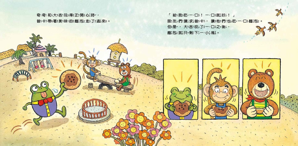 繪數學幼兒園9 - 去餅乾王國量一量（測量）【數概念啟蒙繪本】